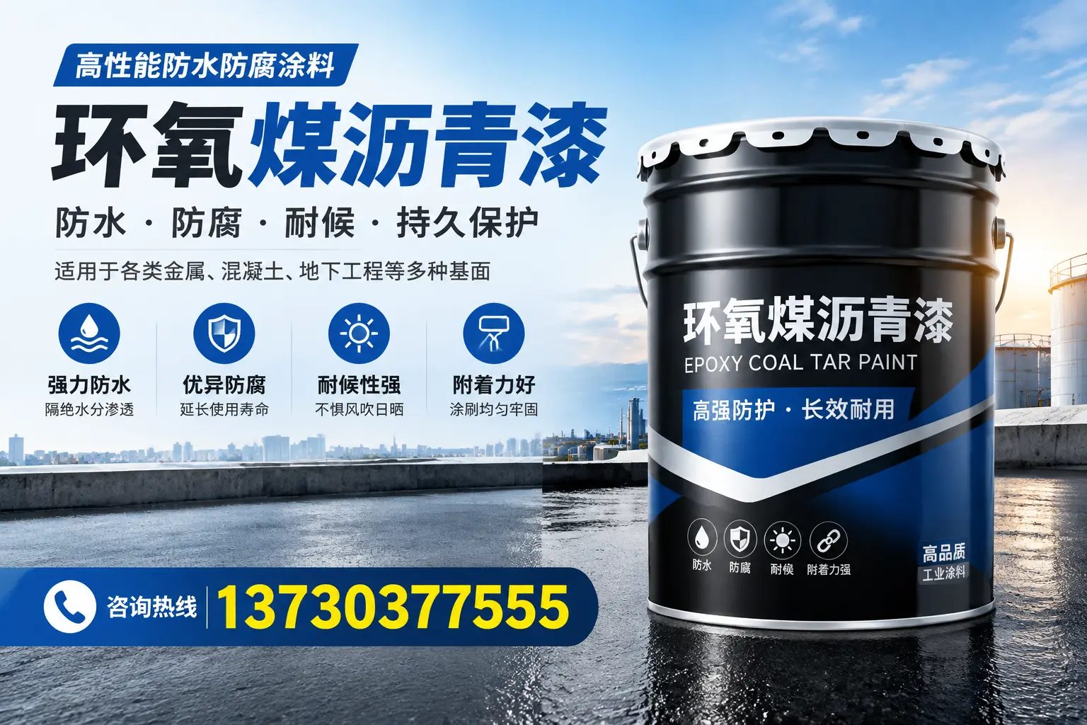 如何判断环氧煤沥青漆的质量？七台河消费者指南